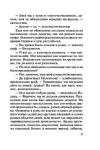 Человек в коричневом костюме